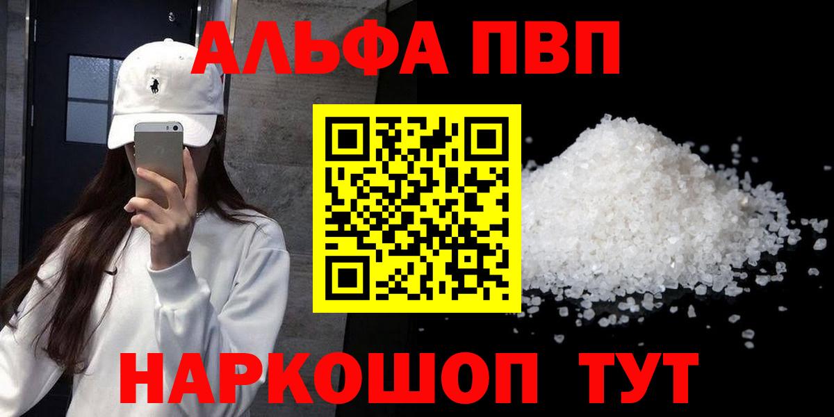 магазин  наркотиков  Вход с VPN  Alpha-PVP VHQ  Ялуторовск  Alfa_PVP мука  A PVP Crystall 