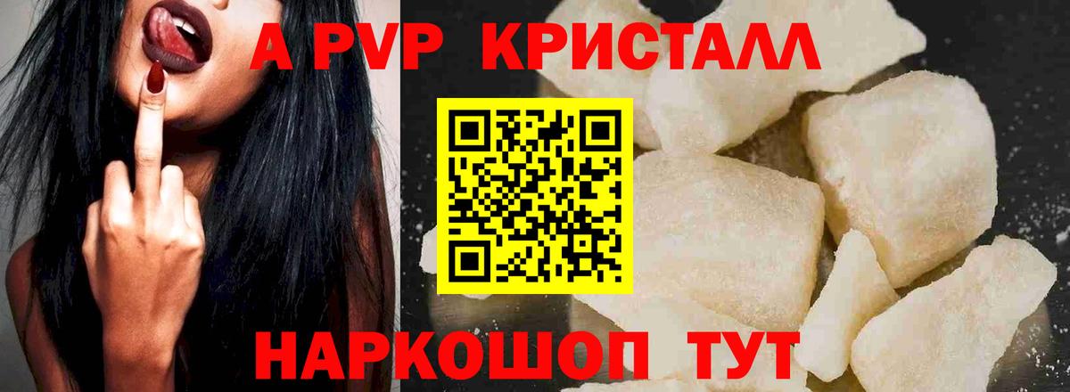 А ПВП СК КРИС Ялуторовск