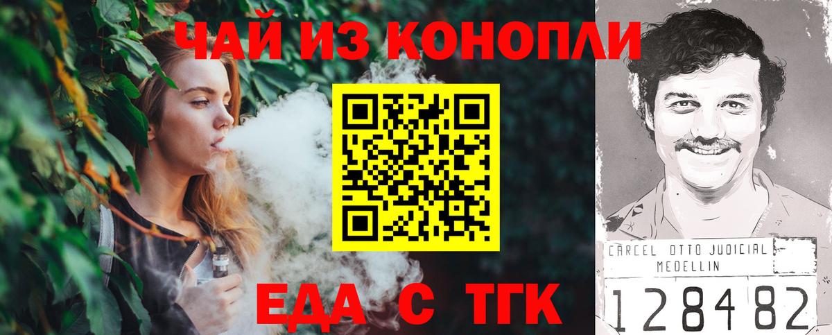 Canna-Cookies конопля  Вход с VPN  Ялуторовск 