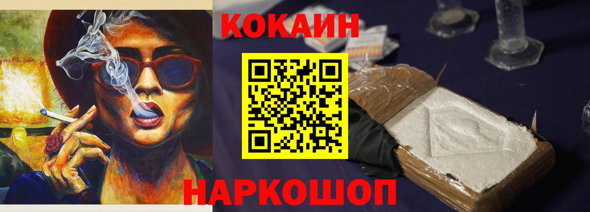COCAIN FishScale Ялуторовск