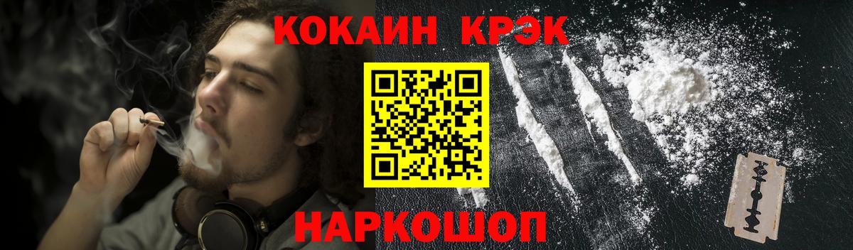 Кокаин  COCAIN 99%  Вход с VPN  Ялуторовск  Кокаин Fish Scale 