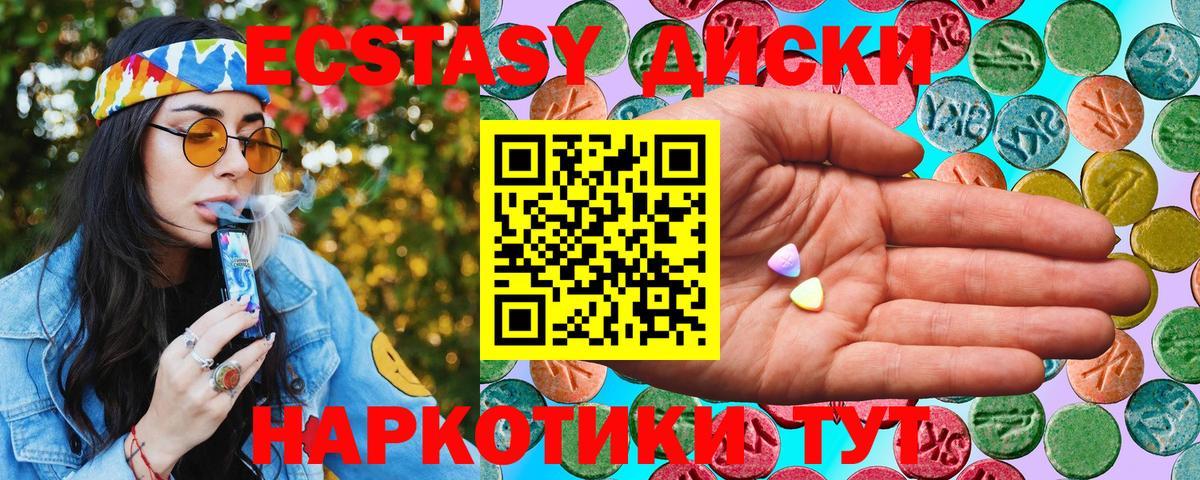 Ялуторовск  это наркотические препараты  Вход с VPN  Экстази круглые  ЭКСТАЗИ 300 mg 