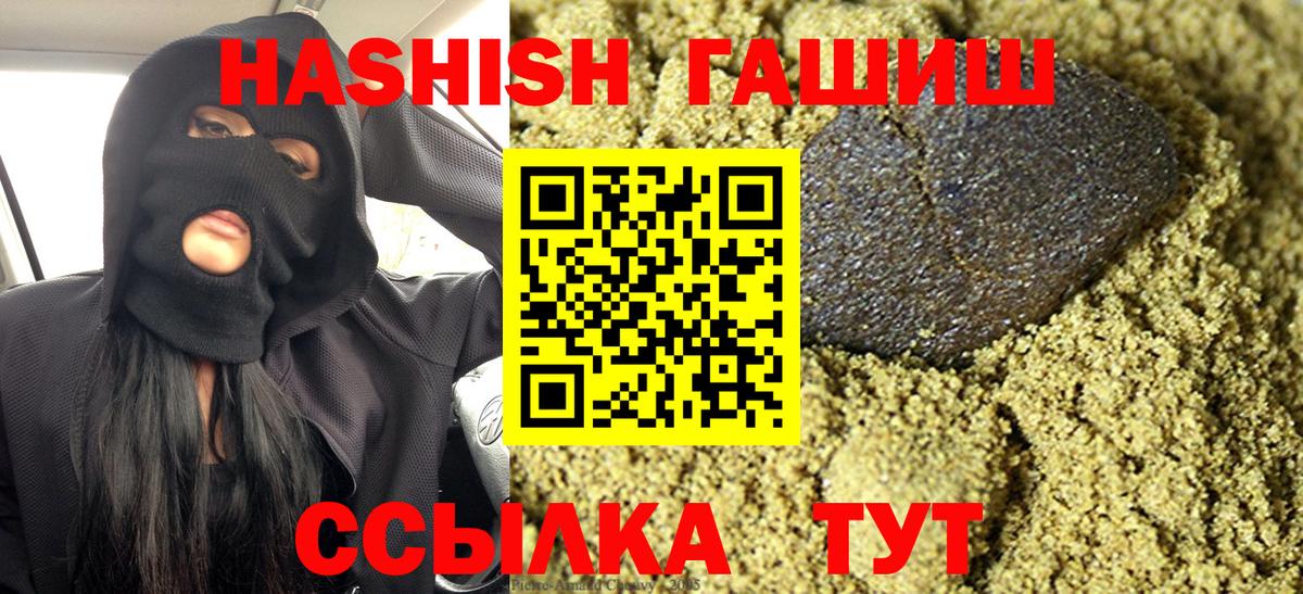 Ялуторовск  Гашиш  Вход с VPN  ГАШИШ 40% ТГК 