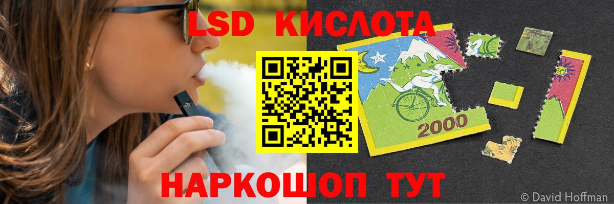 Лсд 25 экстази ecstasy Ялуторовск