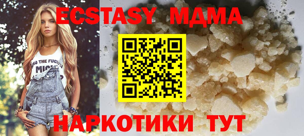 MDMA Molly  MDMA кристаллы  Ялуторовск  MDMA  Вход с VPN 