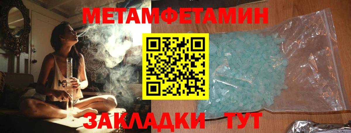 МЕТАМФЕТАМИН витя  МЕТАМФЕТАМИН витя  Ялуторовск  Вход с VPN 