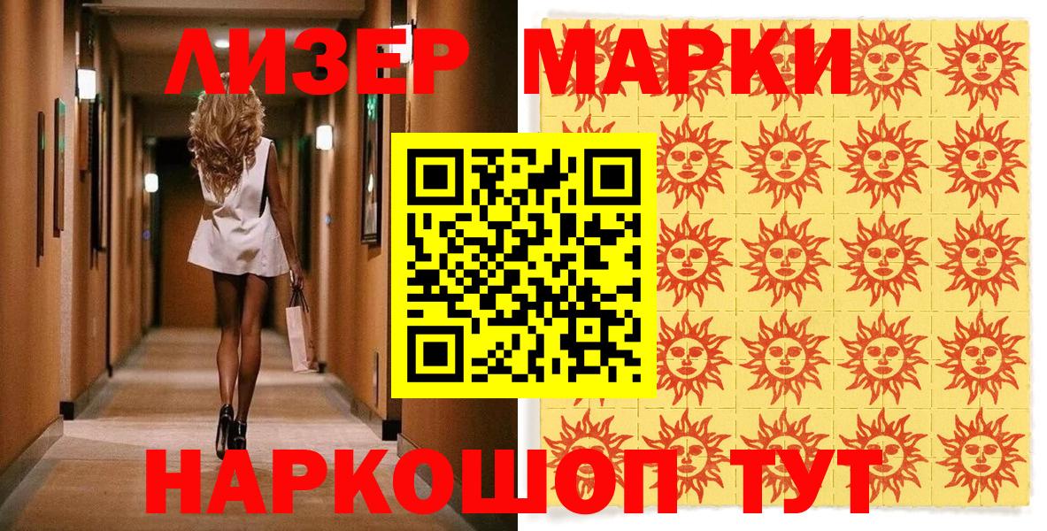 Ялуторовск  Наркотические марки 1,5мг  Наркотические марки 1,5мг  Вход с VPN 