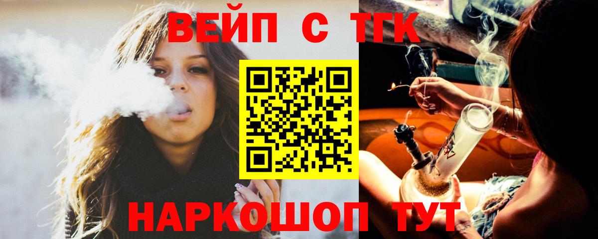 Ялуторовск  Дистиллят ТГК THC oil  Вход с VPN 