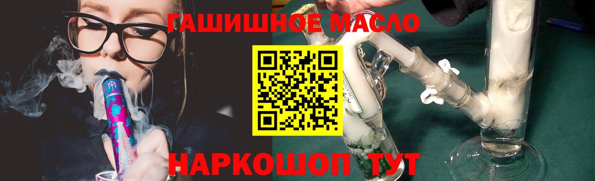 Дистиллят ТГК THC oil Ялуторовск